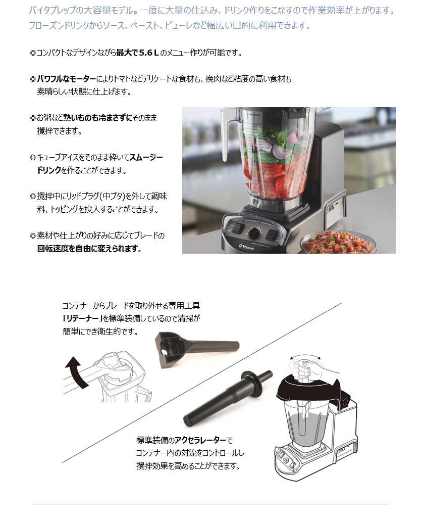 早い者勝ち☆美品☆バイタミックス ブレンダー バイタプレップXL 早い者勝ち☆美品☆バイタミックス ブレンダー バイタプレップXL